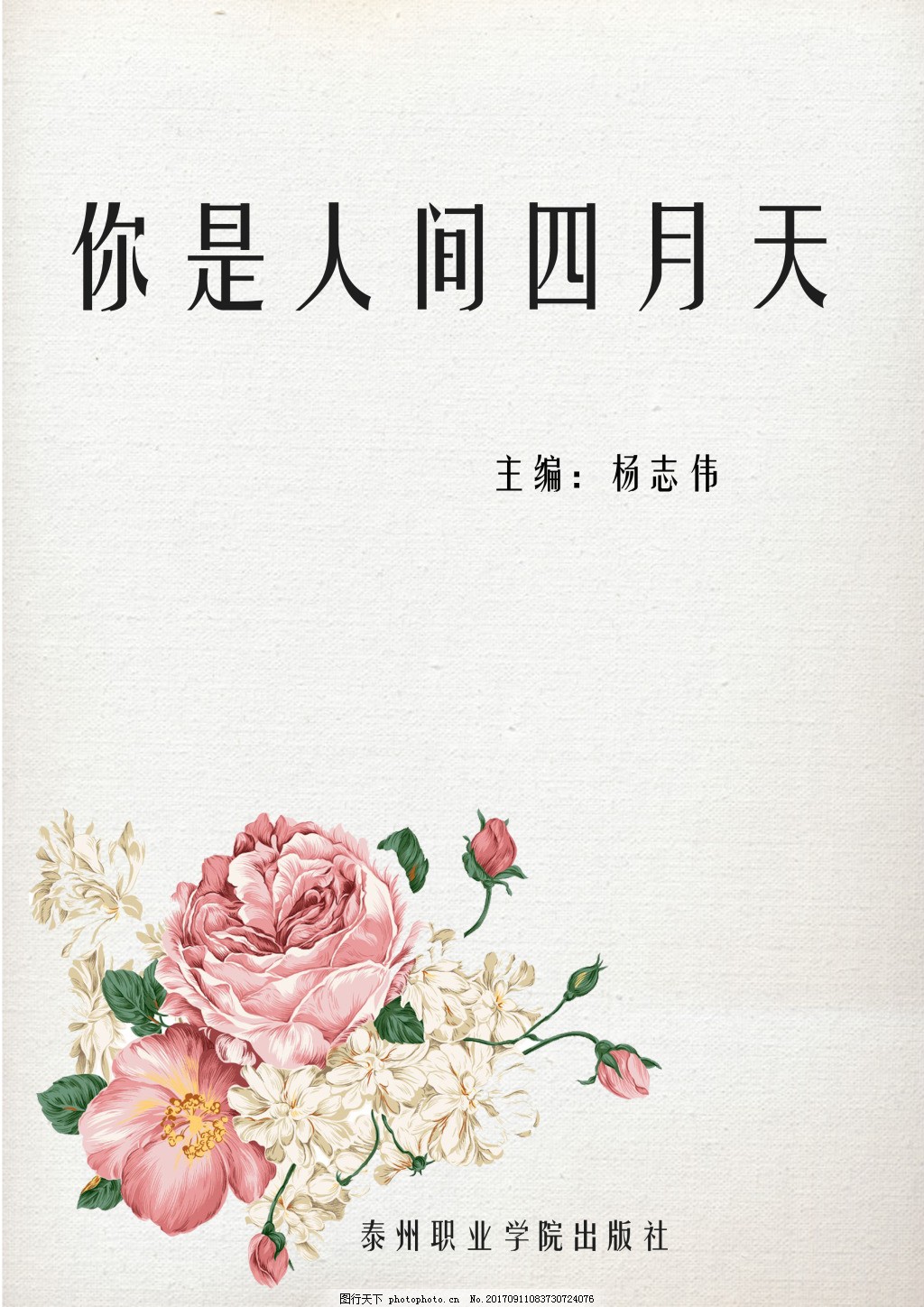 芒果tv黄色